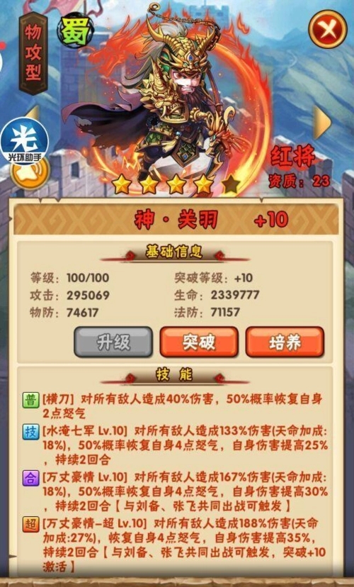 少年三国志2会有哪些新的任务或挑战