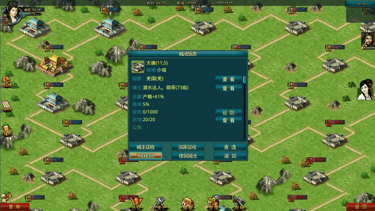 帝王三国攻骑的战斗模式是怎样的