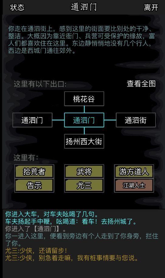 放置江湖有没有什么诀窍可以获取江湖雪矾