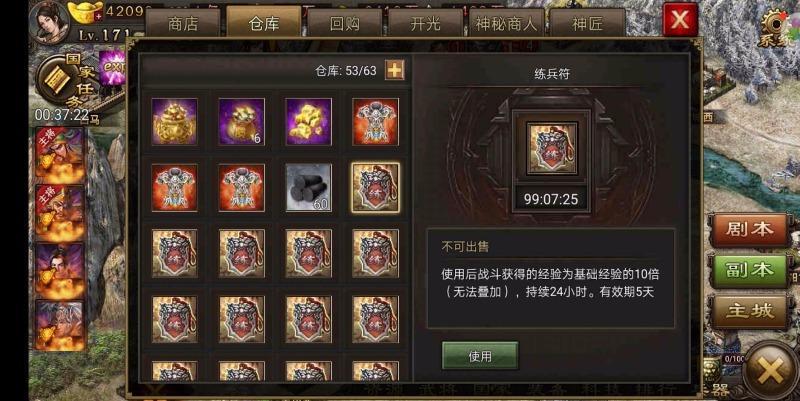 怎样快速提升攻城掠地级武将的等级