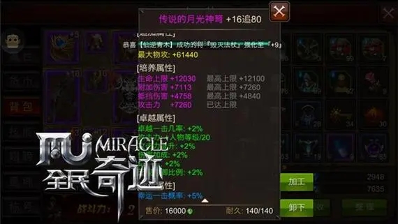全民奇迹中购买坐骑时装需要注意哪些点