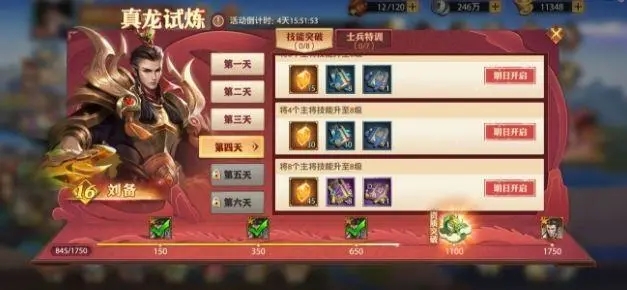 有没有一些秘籍可以帮助在少年三国志中快速获得天甄姬