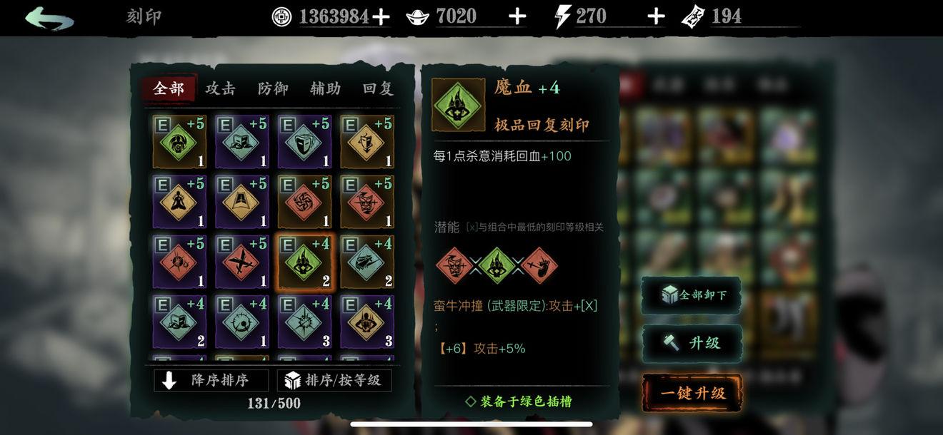 怎样理解和运用影之刃3左殇的技能配合