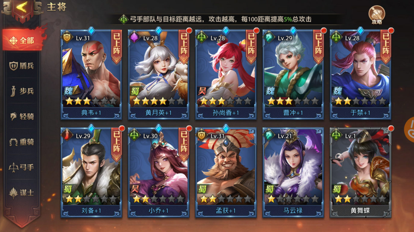 少年三国志102开新装备了吗