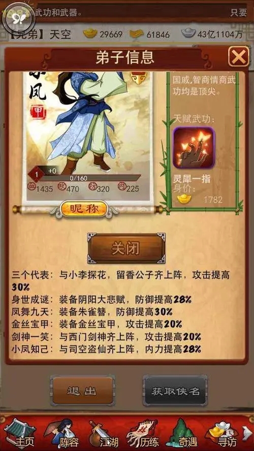 大掌门2的支援级别需要达到多少层次