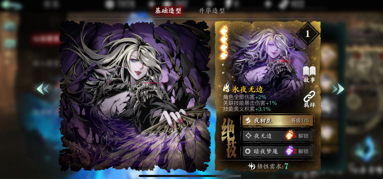 如何进入影之刃3的武林魔镜地图