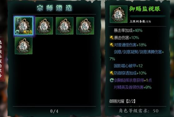 影之刃进阶秘法卷轴如何获取