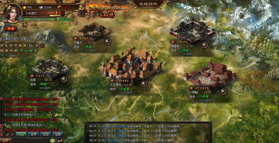 攻城掠地171后如何排将