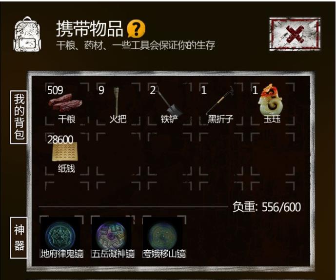 疑问词长生劫雕刻石块在哪儿找