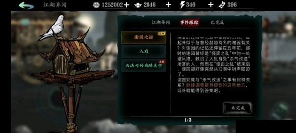 黑暗虚空任务是否能够被影之刃完成