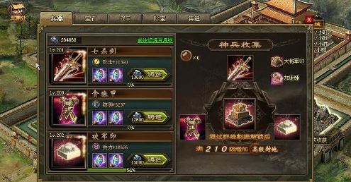 攻城掠地周猪桃园需要搭配哪种套装