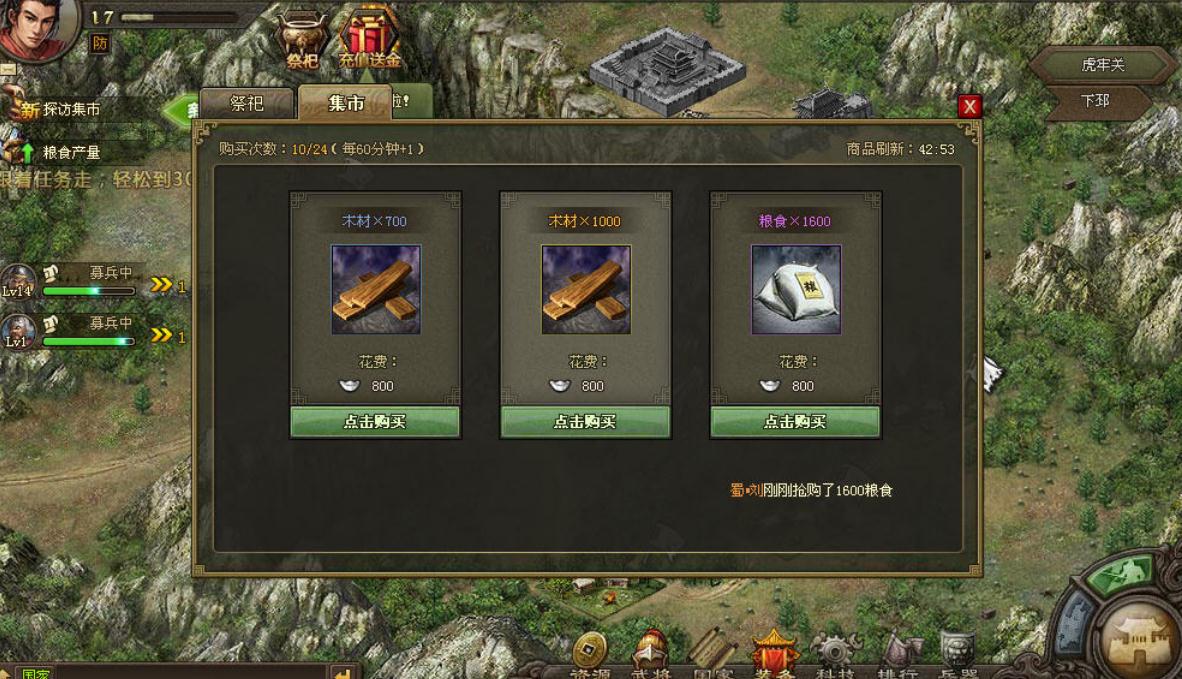攻城掠地中如何获得更好的格挡效果