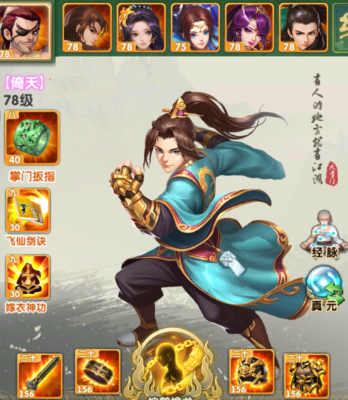 大掌门2通关攻略怎么获得高分
