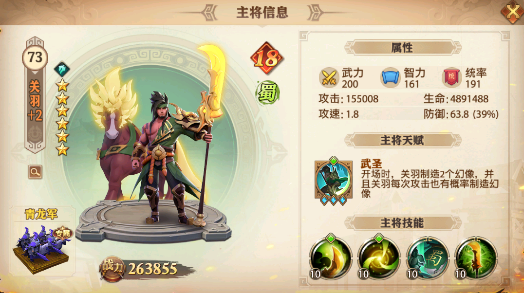 少年三国志升级速度是否会降低