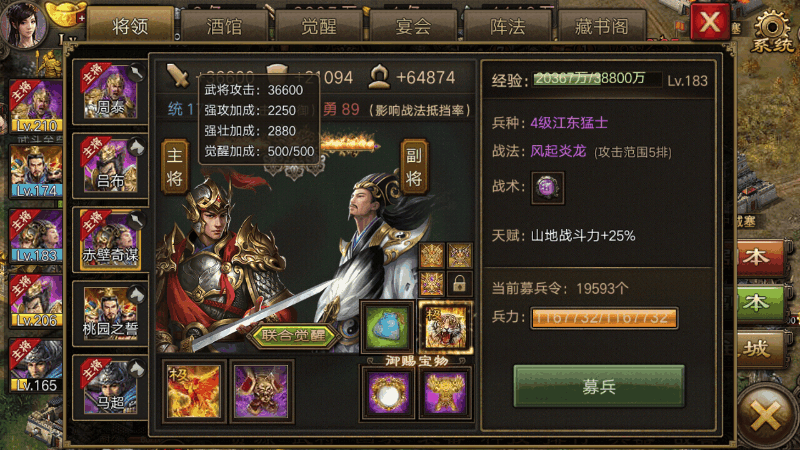 攻城掠地募兵令怎么弄