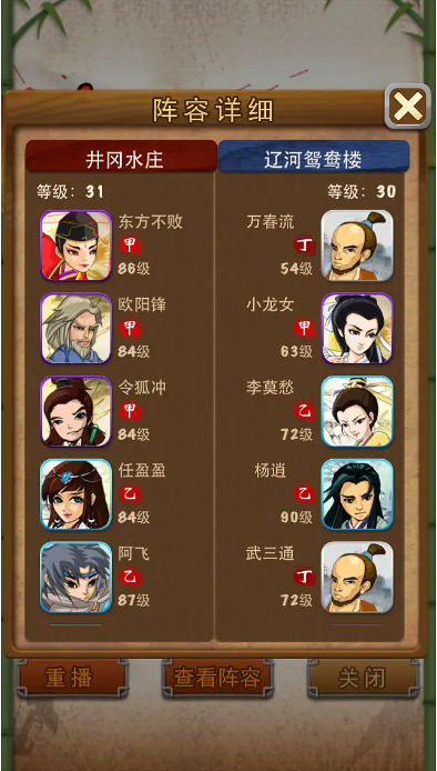 大掌门血战可获得多少元宝奖励