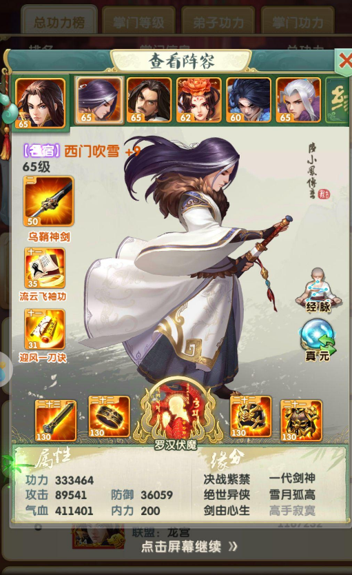 大掌门2经脉2层的胜率是多少