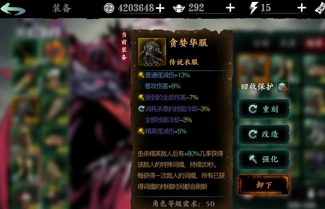 影之刃3中的圣者应该如何合理搭配技能链