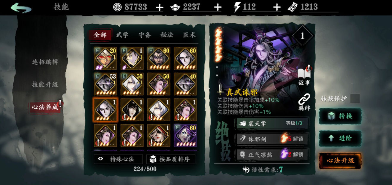 影之刃3无锋技能是否能破甲为0