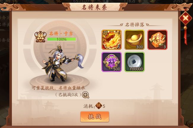 少年三国志2如何迅速获得经济资源