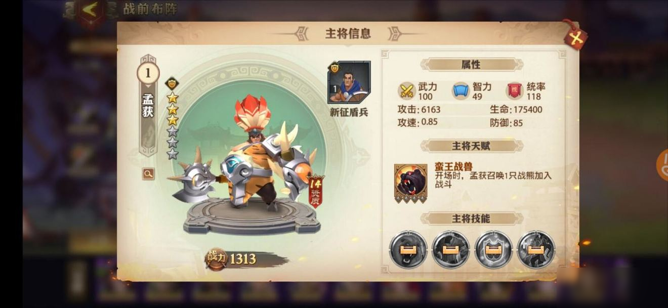 孙权的阵容在少年三国志中有哪些推荐