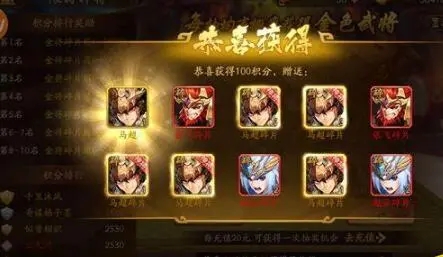 可以用少年三国志推广员积分做什么