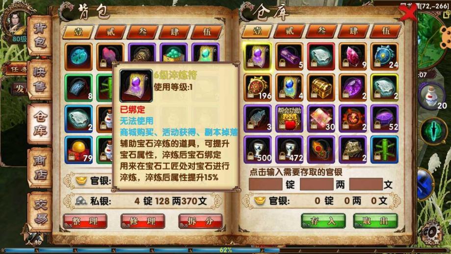 卧虎藏龙强化石在哪买