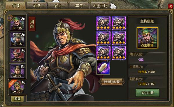 攻城掠地洗炼的效果是否明显