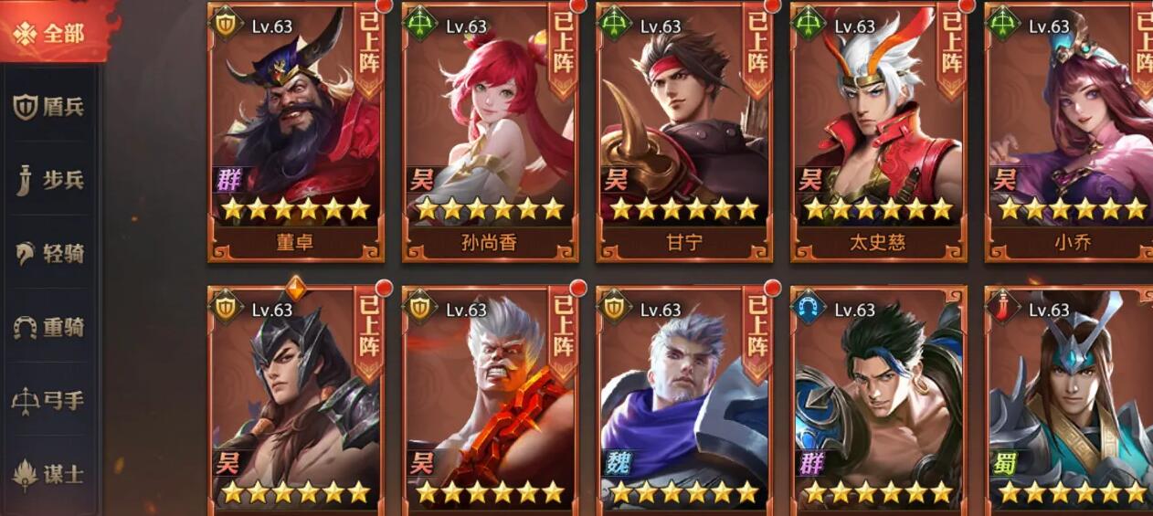 少年三国志2中都有哪些减益状态