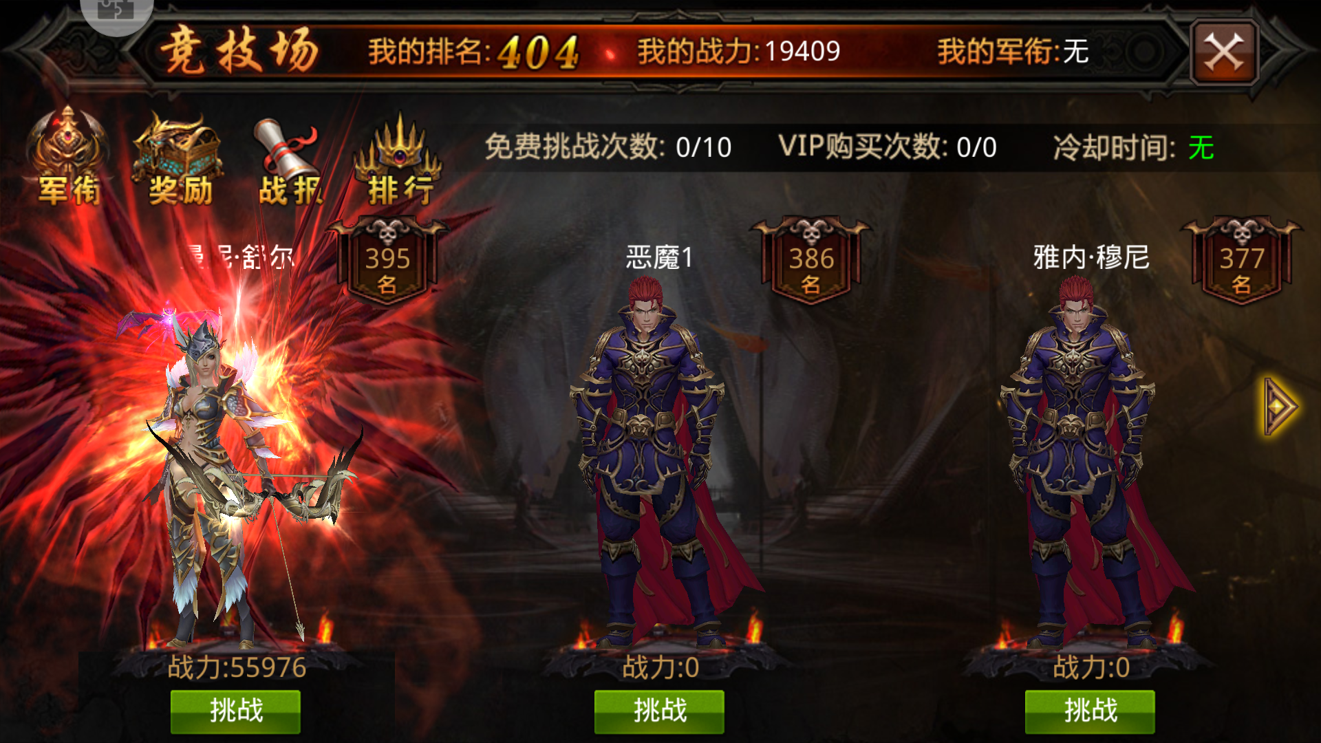 全民奇迹2奇遇任务先祖的遗物