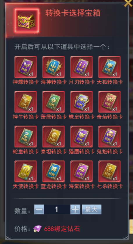 斗罗大陆游戏中的熊猫仙人是否可以培养