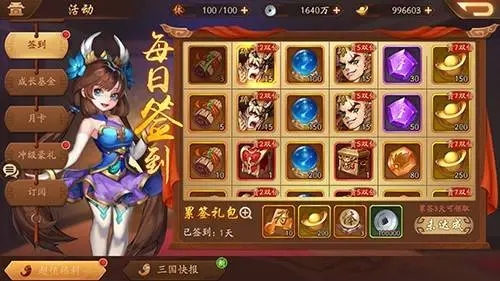 少年三国志战宠任务有多少个关卡