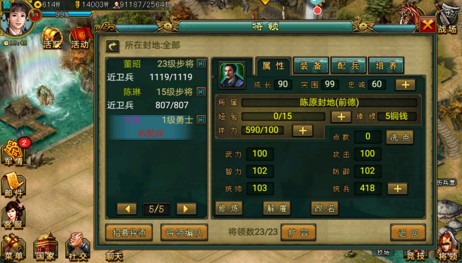 帝王三国全骑加点该如何提高生存能力