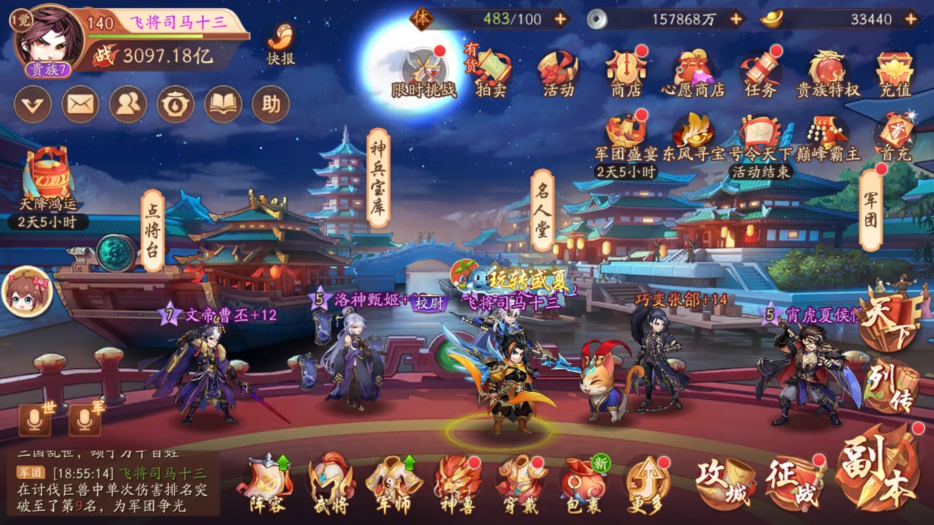 在少年三国志2里如何进行变装