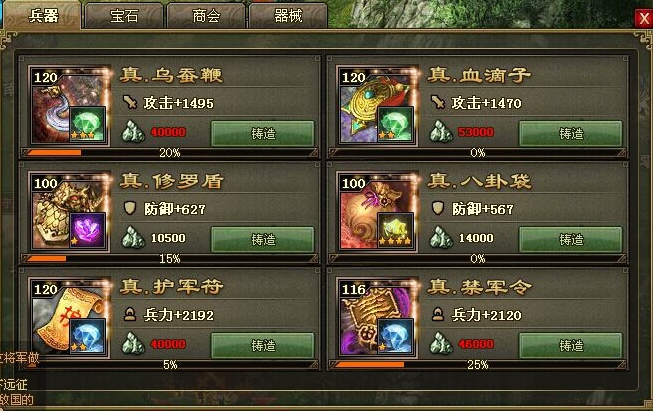 如何有效地升级攻城掠地三车