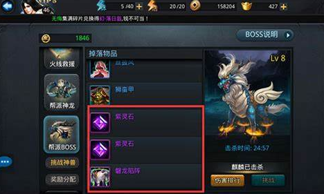 乱斗西游白龙马如何融合异兽之力