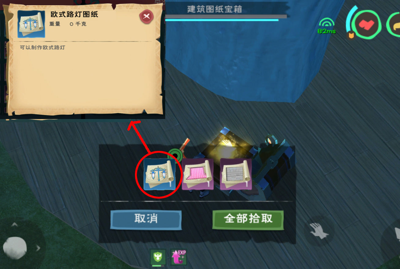 创造与魔法发电机在哪里
