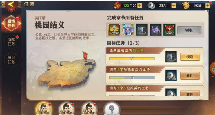 少年三国志卸将对游戏的进展有什么帮助