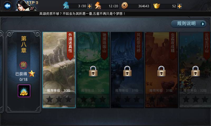 乱斗西游魍魉有什么独特之处