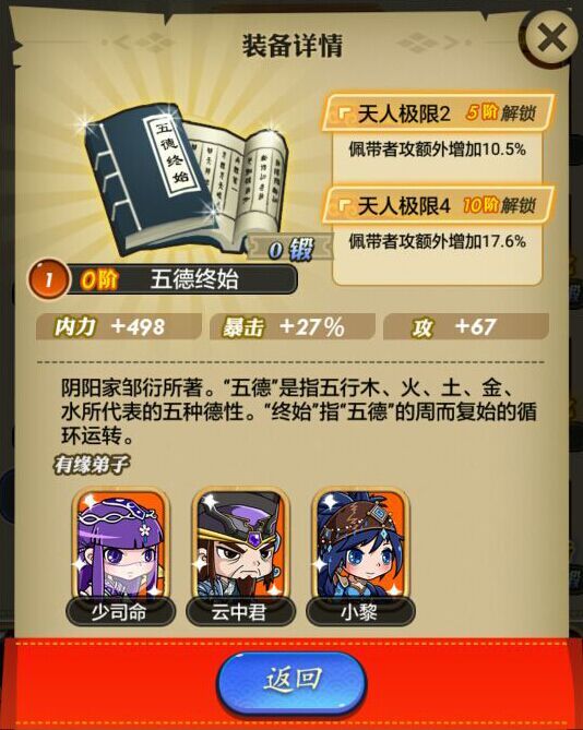 秦时明月手游侯爷组合适合pvp吗