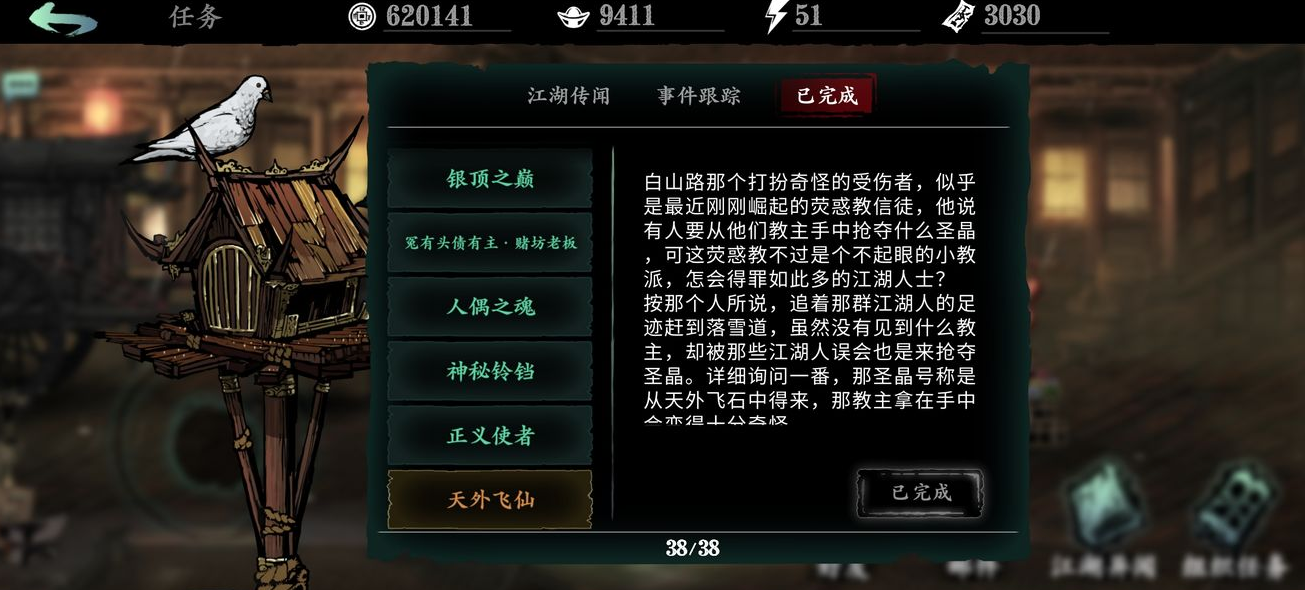 影之刃属性转移技巧