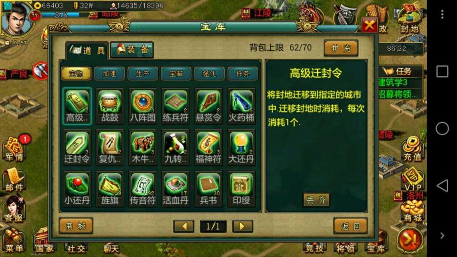 帝王三国战马的获取地点在哪里
