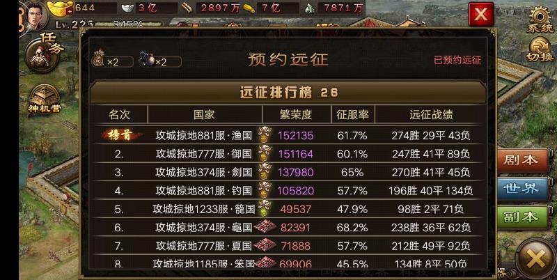 如何在攻城掠地169中寻找夏侯的线索