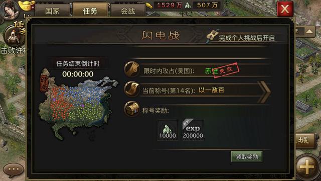 攻城掠地怎么找邓艾