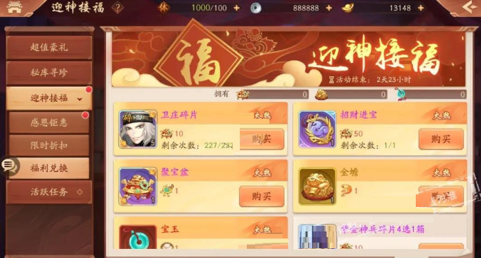 少年三国志逍遥津究竟位于哪个省