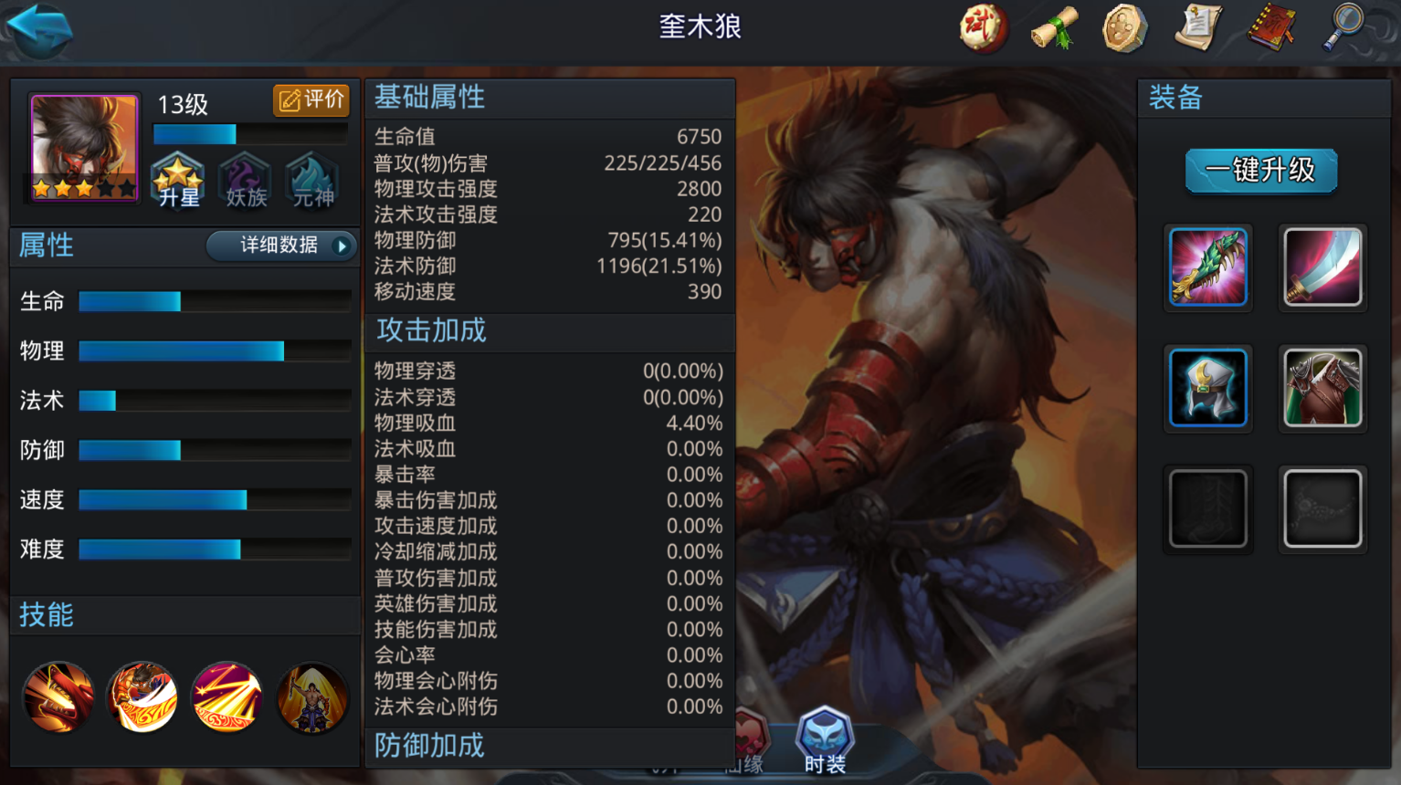 乱斗西游的合成神器应用规则是什么
