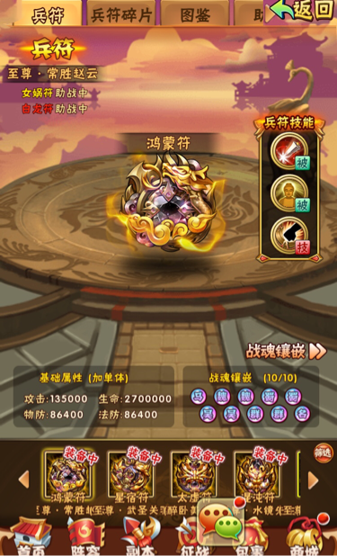 少年三国志2有关张纯的关卡如何过