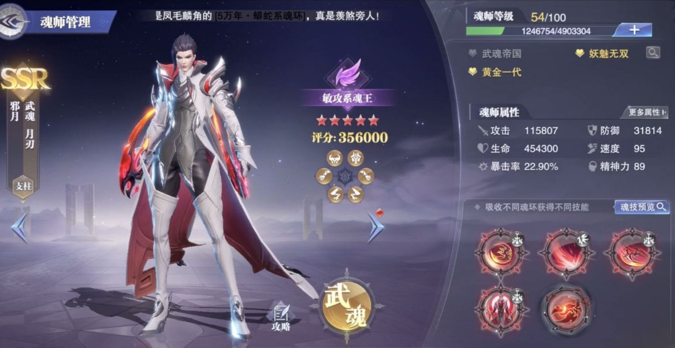 斗罗大陆选择什么职业