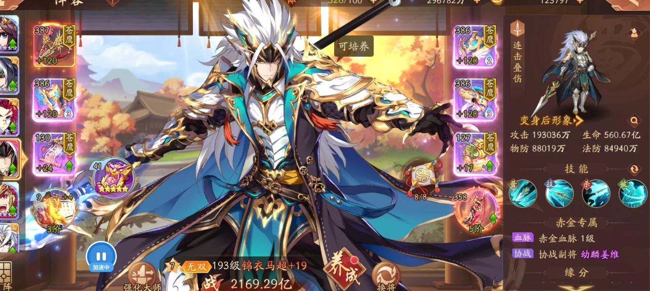 少年三国志怎么单武将
