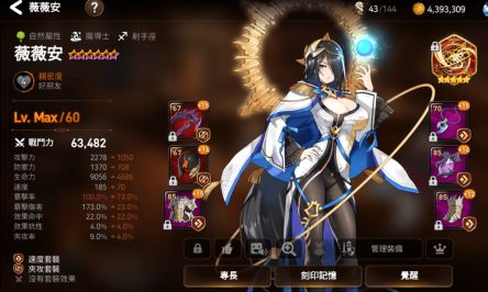 第七史诗开局要如何挑选最优阵容